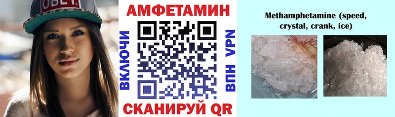 Амфетамин 97%  Пионерский 