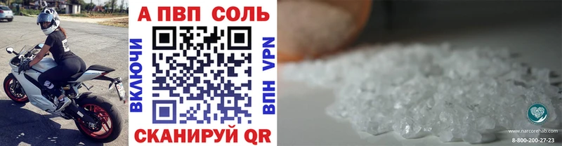 Альфа ПВП СК  наркошоп  Пионерский 