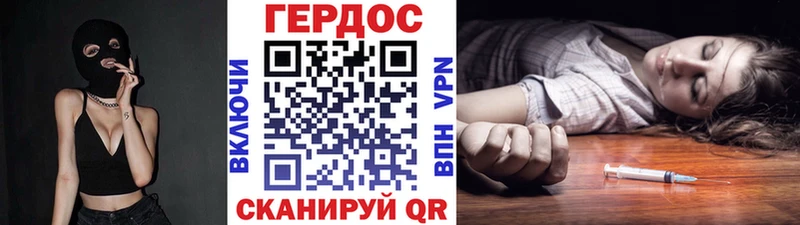 ГЕРОИН Heroin  Пионерский 