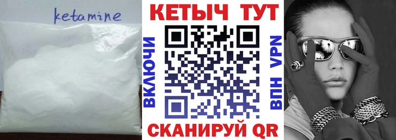 КЕТАМИН VHQ Пионерский