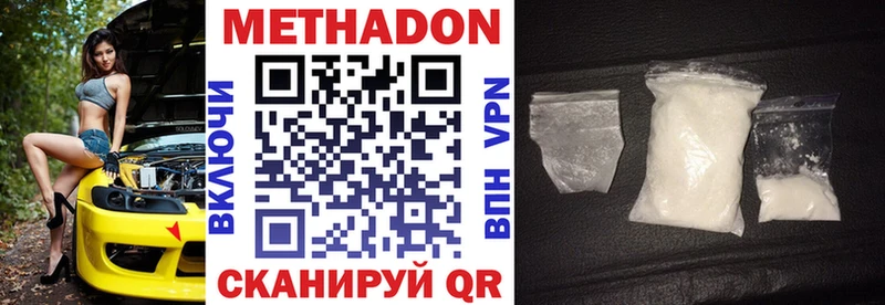 Метадон кристалл  hydra tor  Пионерский 